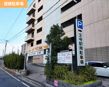 駐車場のご案内